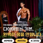 그로우짐 PT&헬스 하남시청점