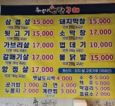 추억의 연탄구이