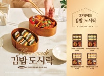 본도시락 영등포구청점