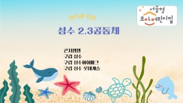 곤지잼잼어린이집