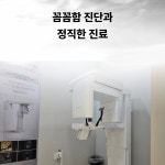 미사랑치과의원