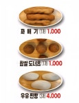 1981의정부만두 둔촌점