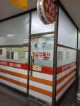 강남공인중개사사무소