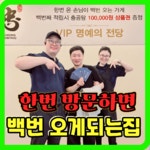 충곰탕괴정본점