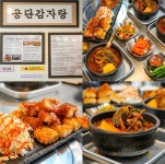 공단감자탕삼겹살 검단신도시점