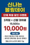 볼링홀릭 대구수성