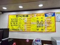 한식부페