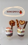 투유키즈베이킹
