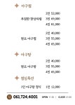 대한아구찜 순천신대점