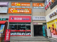 화평재가복지센터