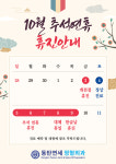 동탄연세정형외과의원
