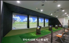 메이저골프아카데미중계점