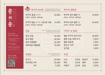 손의손 송촌점