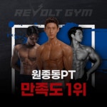 리볼트짐 헬스&PT 원종점