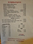 호호불똥앤드푸닭꺼리