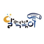 달떡볶이 공덕점