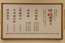 더맛있는뼈해장국