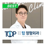 부천역곡탑정형외과의원