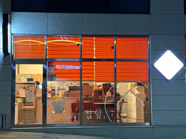 카페 집앞,