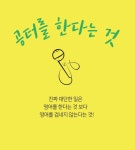 공터영어 새론센터 영어교습소