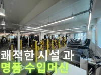 DS휘트니스센터 우송대2호점