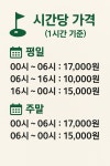 프렌즈스크린 명산점