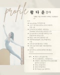 필라테스린 산남수곡점