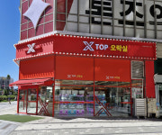 엑스탑 미사점