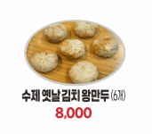 1981의정부만두 둔촌점