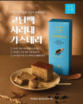 파리바게뜨 하안주공점