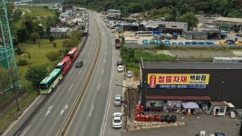 세영종합 철물 자재 백화점