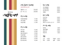 늘행복한식당