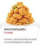 맘스터치피자앤치킨 남양주다산역점