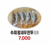 1981의정부만두 둔촌점