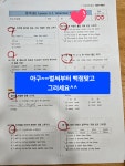 스마트해법영어 경성큰마을점
