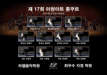 오산라엘음악학원