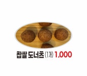 1981의정부만두 둔촌점