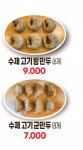 1981의정부만두 둔촌점