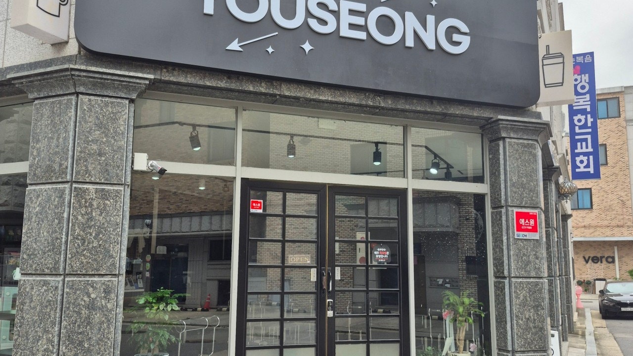 카페 유성