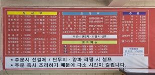 홍익짬뽕의신
