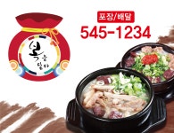 옛날토종순대