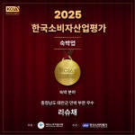 팬션 리슈채