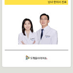 도래울부부한의원