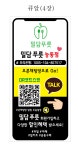 밀담푸릇능동점