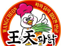 왕천파닭 김포한강점