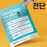 프린트팩