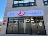 정성을 담다