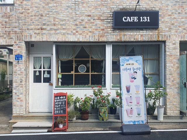 카페131