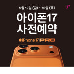 LG유플러스 수안동 충렬대로점