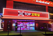 엑스탑오락실 야당점